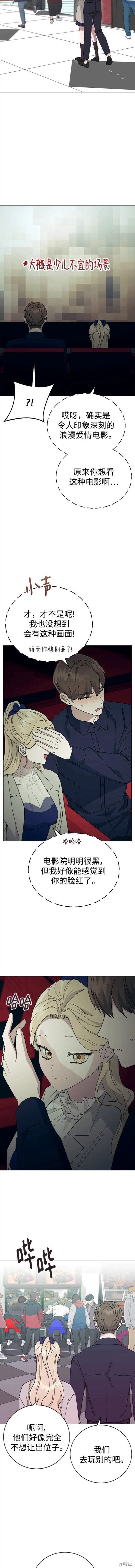第88话3