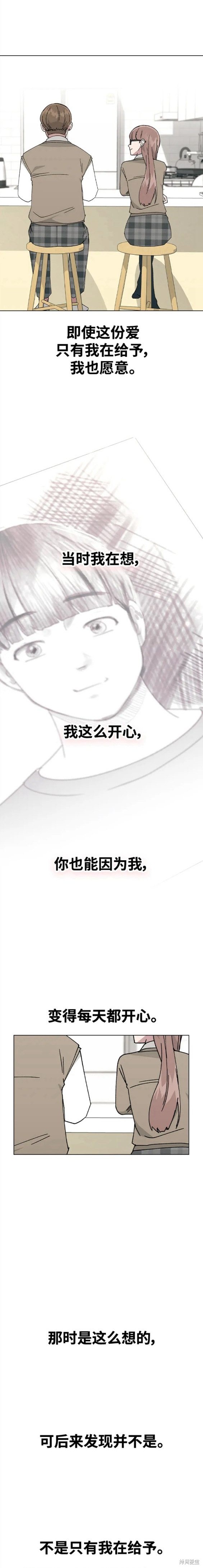 第66话3