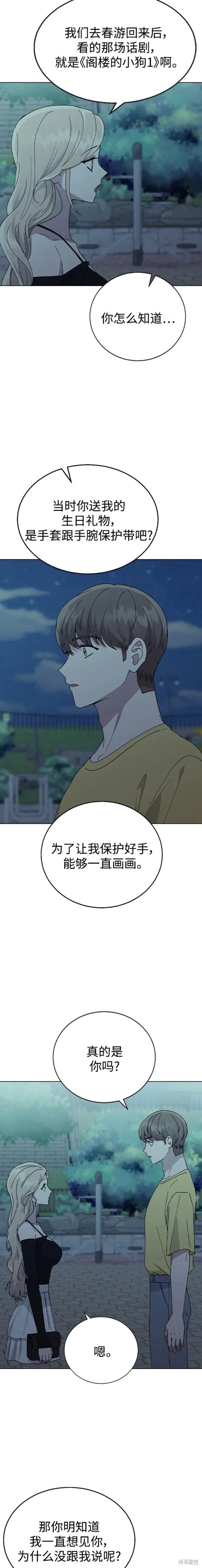 第64话2