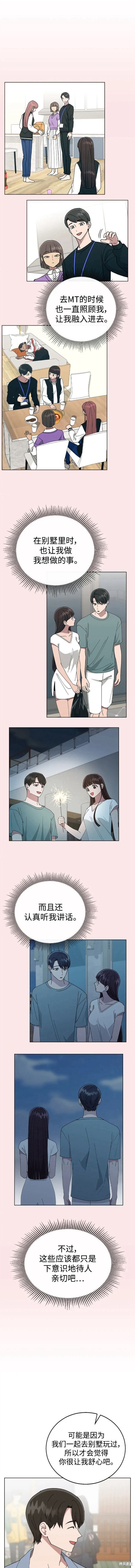 第85话3