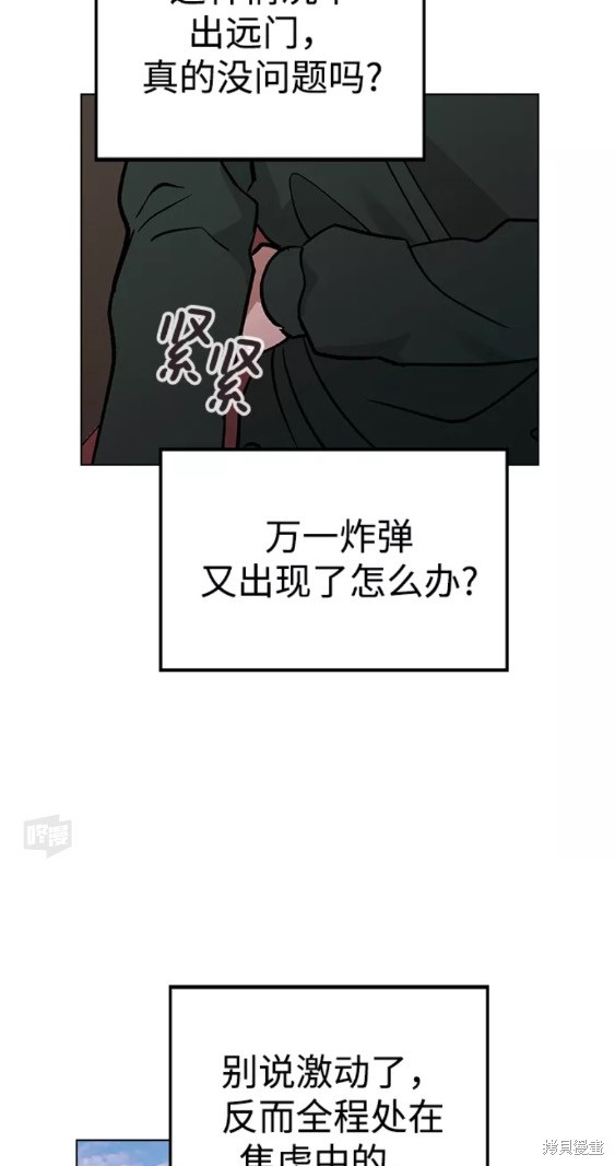 第20话4