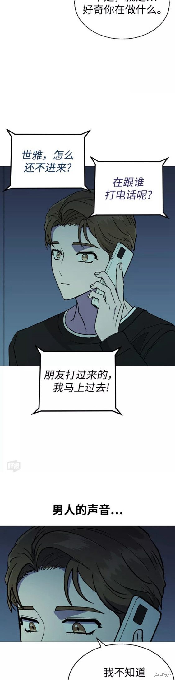 第23话2
