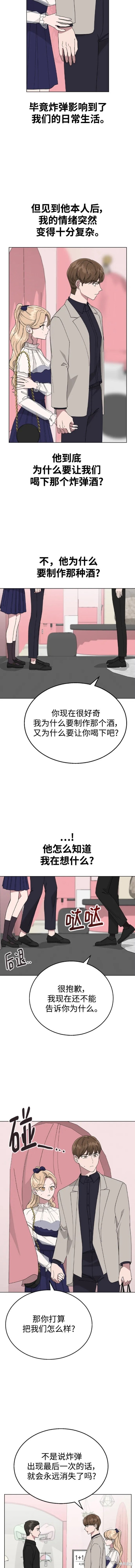 第87话3