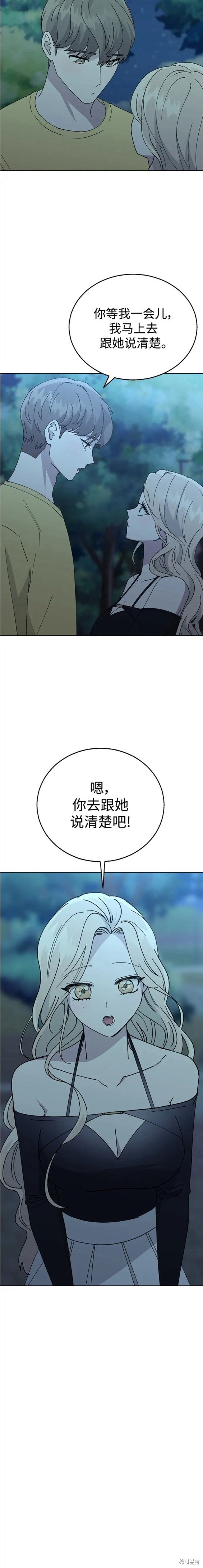 第66话4