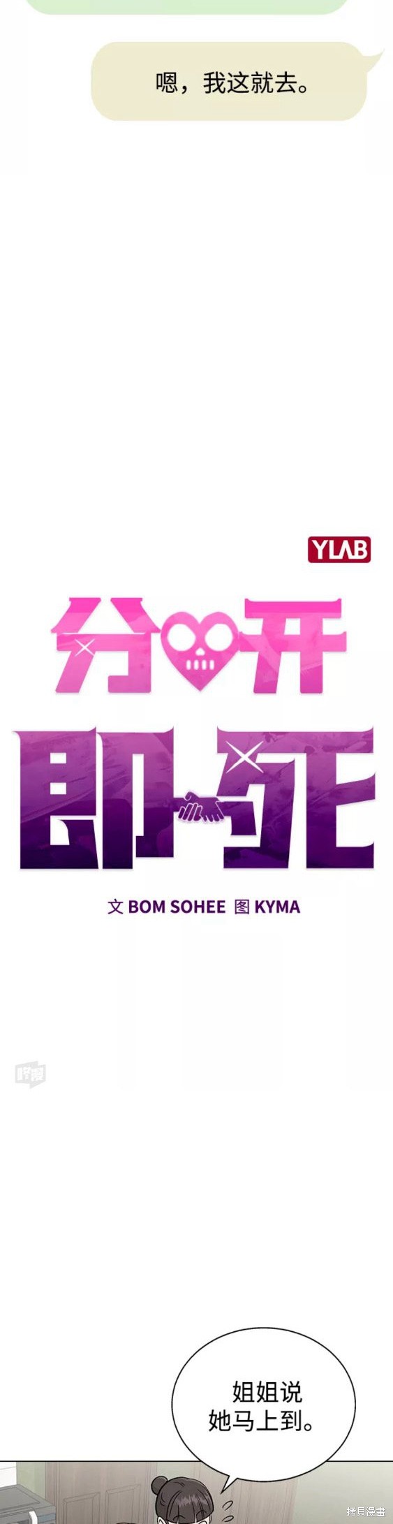 第20话2