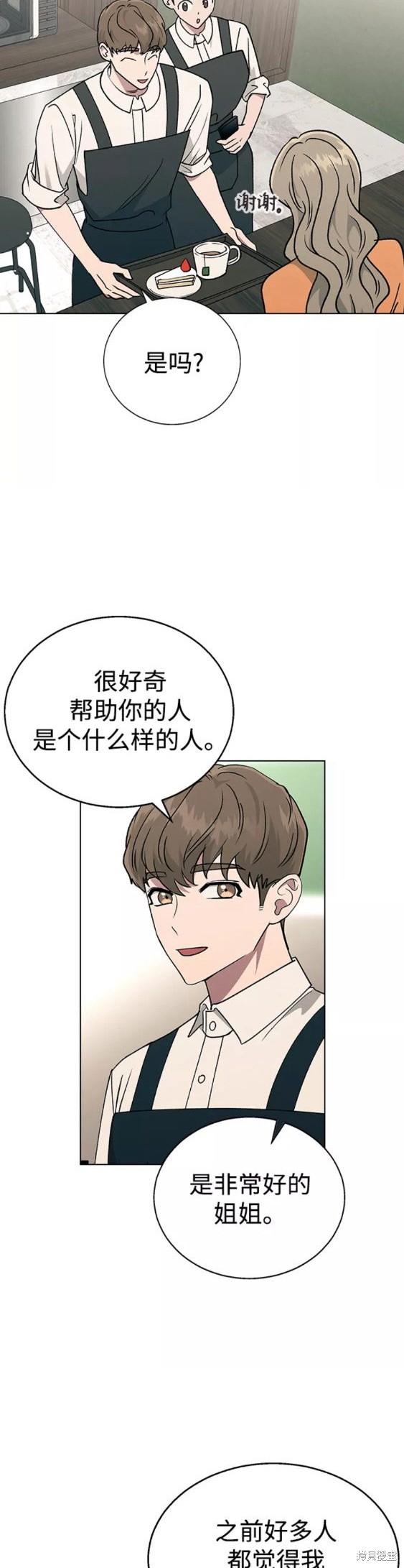 第20话3