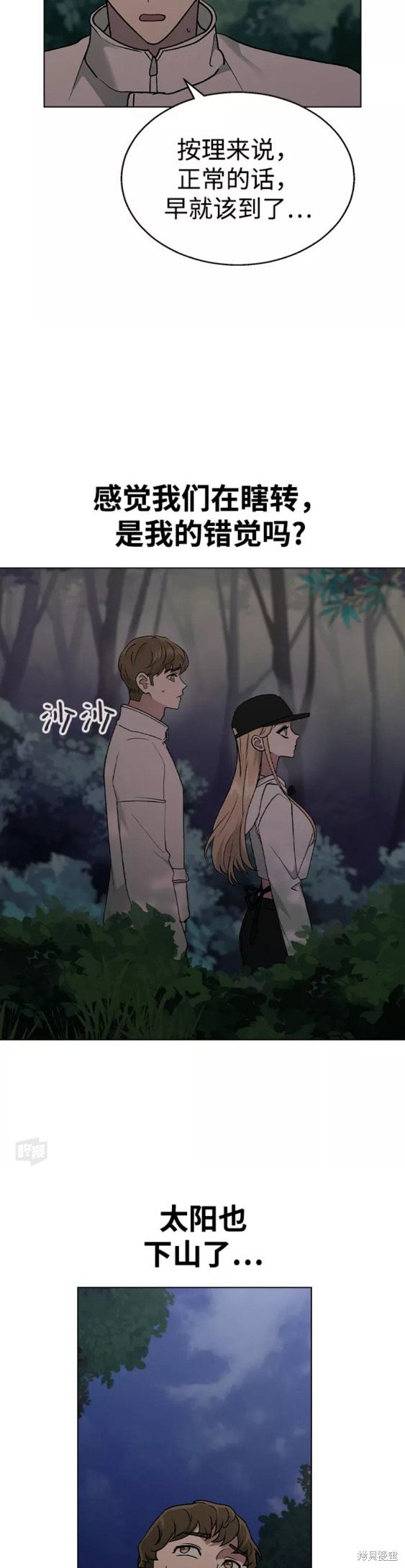 第23话2