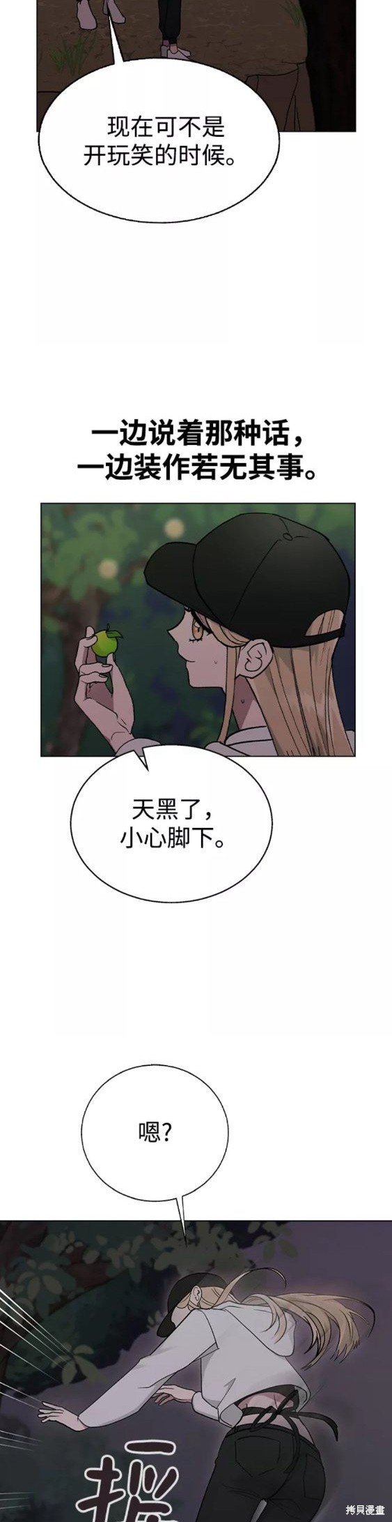 第23话4