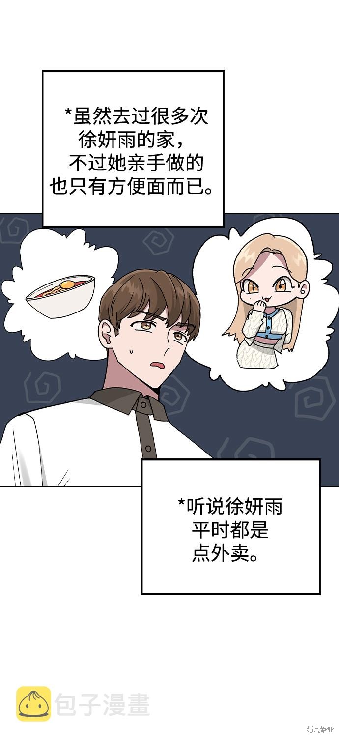 第41话4