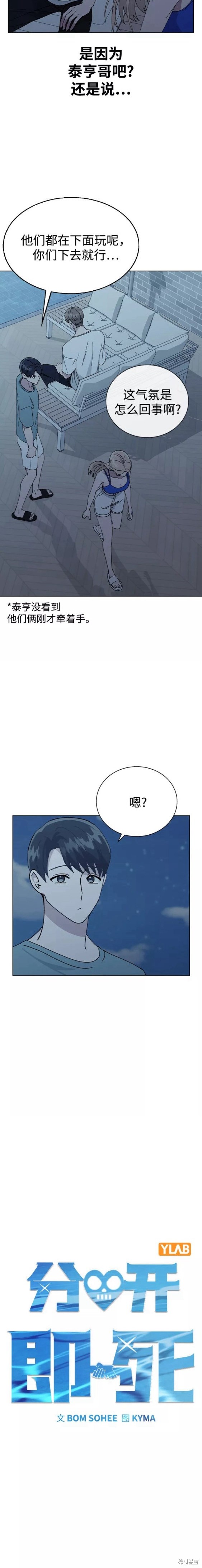 第59话2