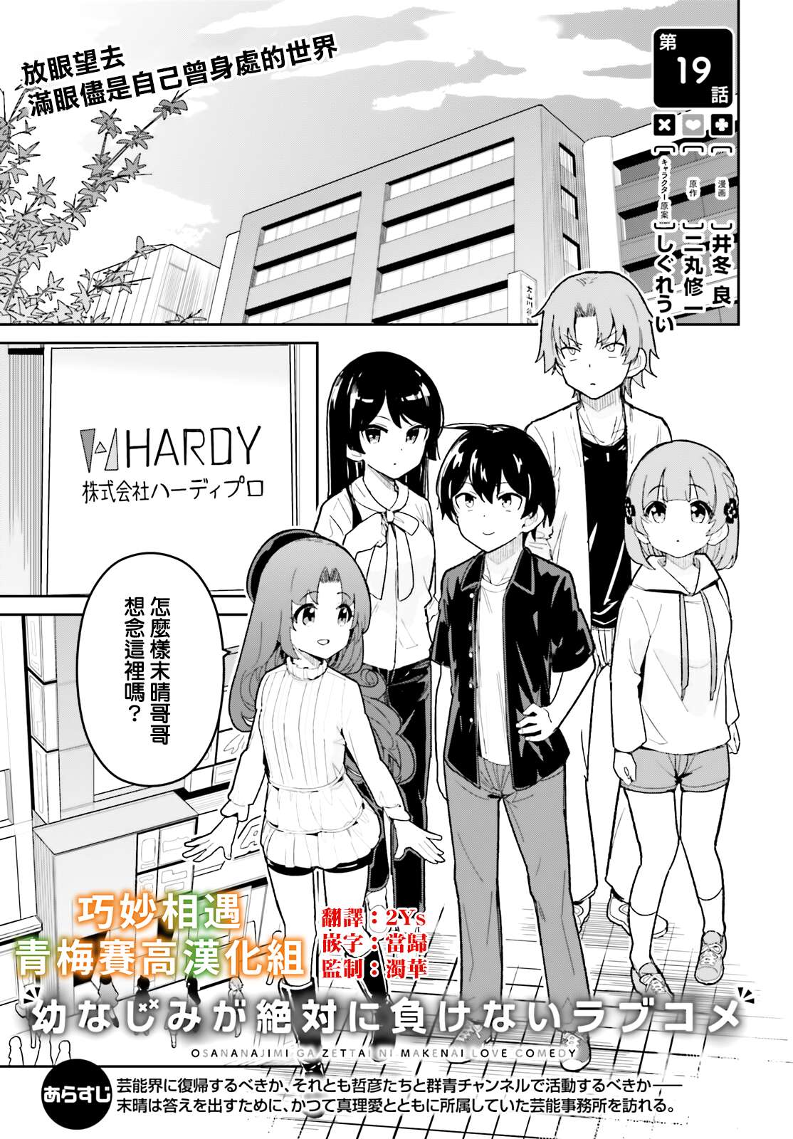 第19话0
