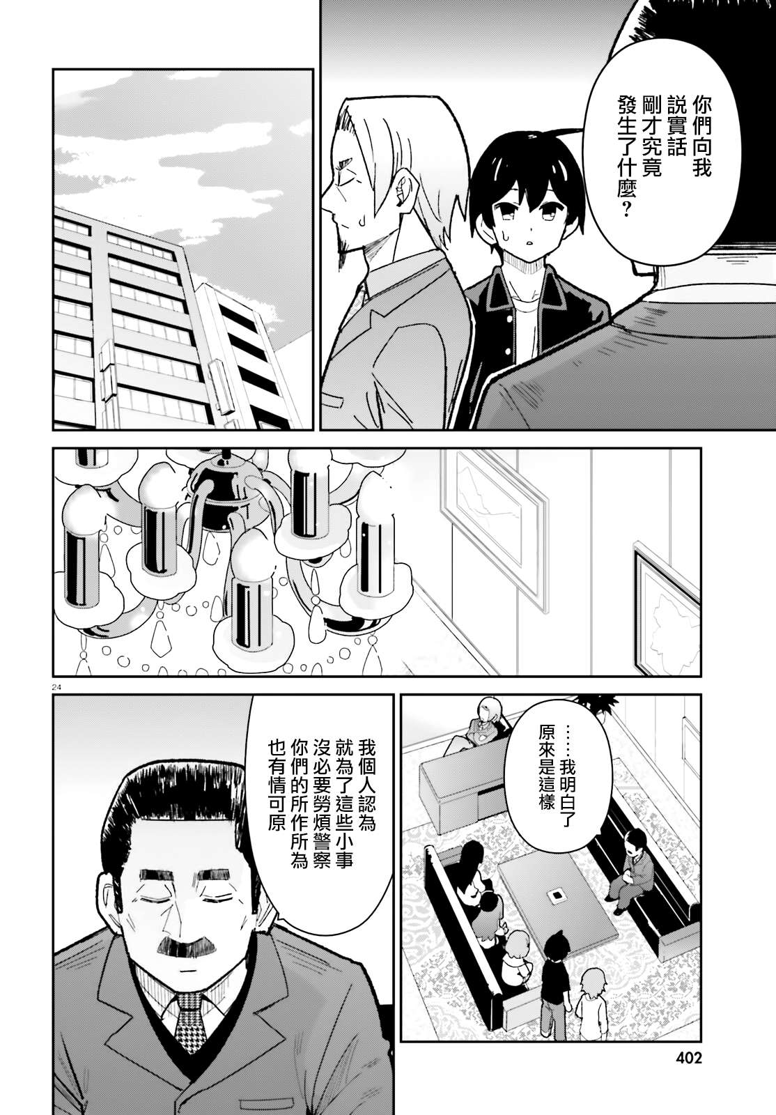 第19话3