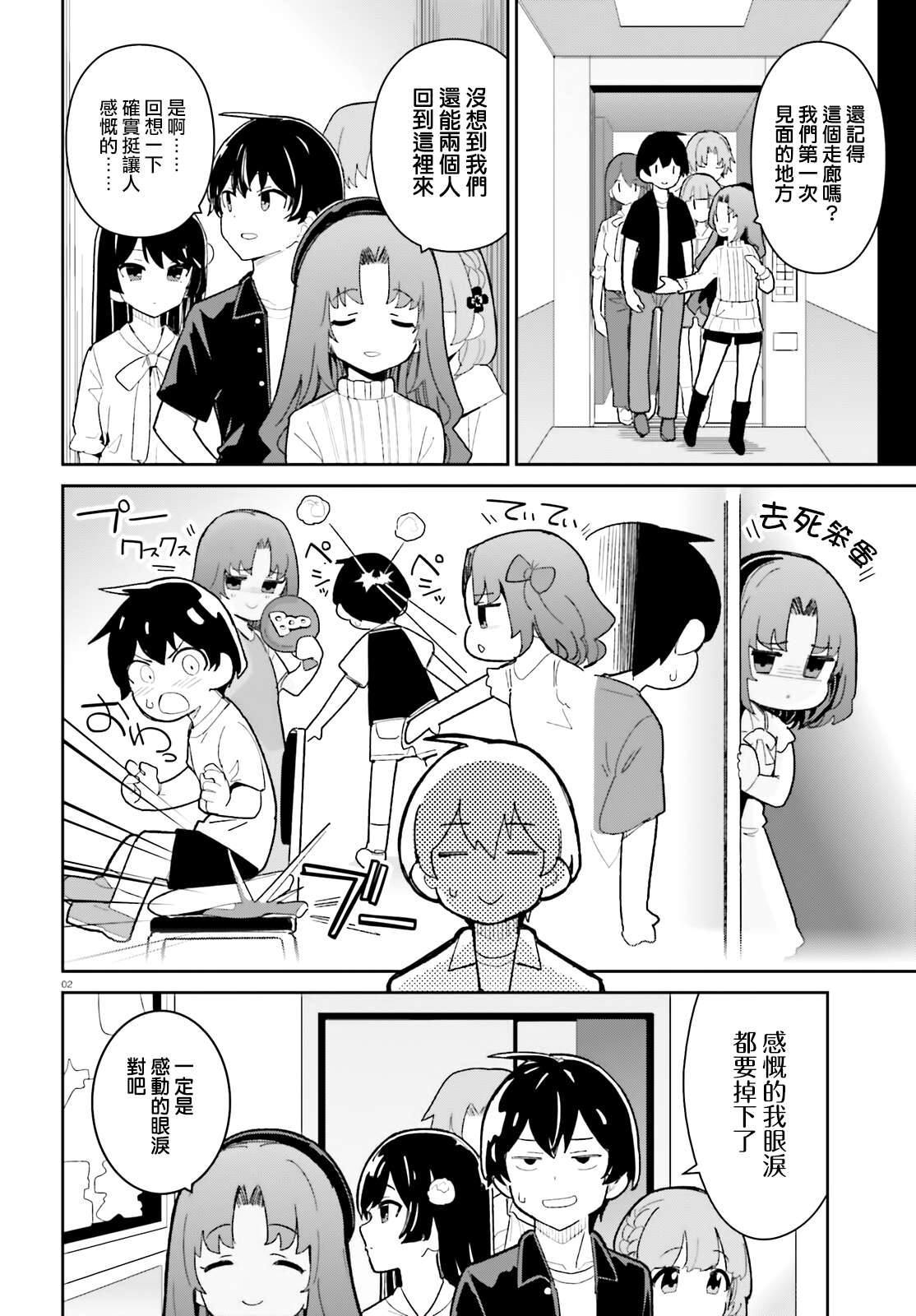 第19话1
