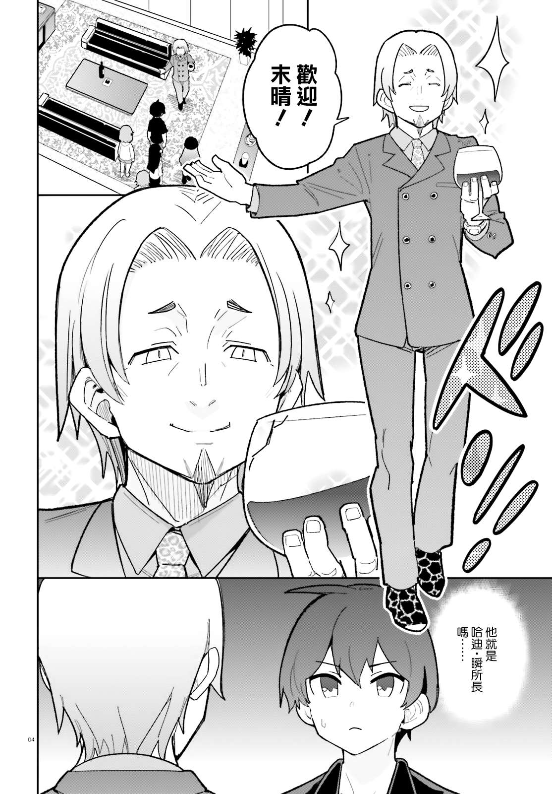 第19话3