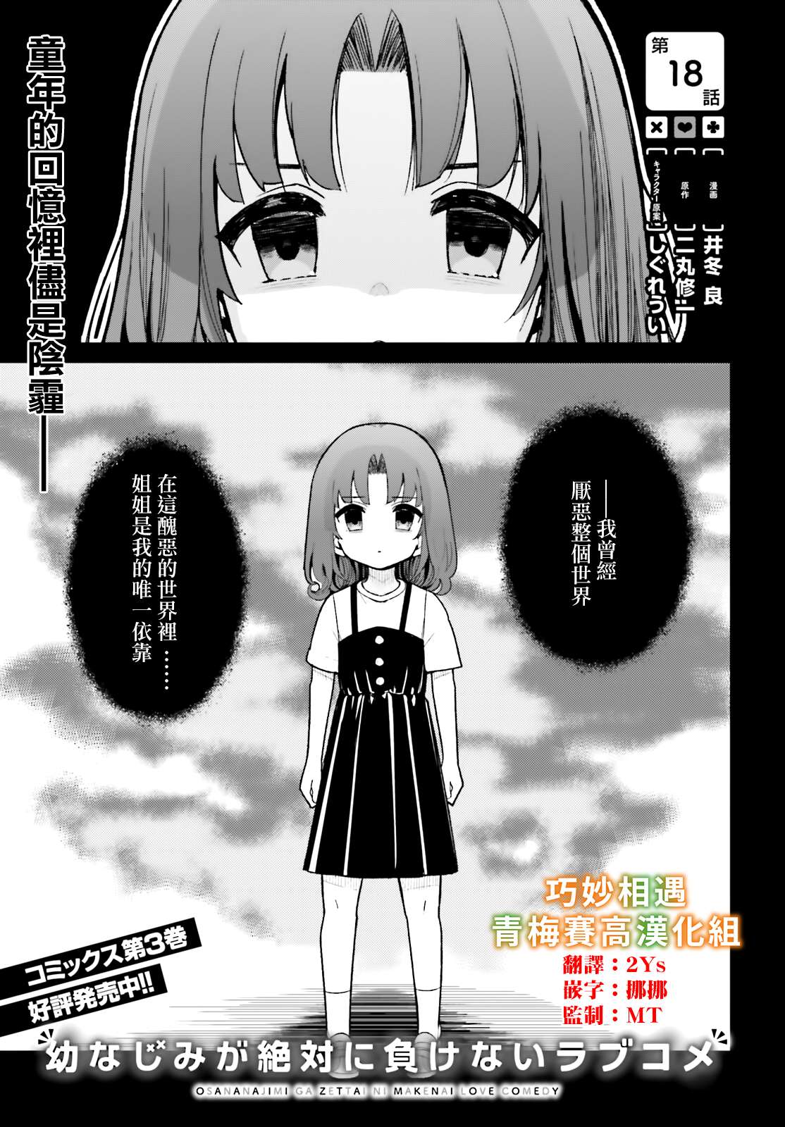 第18话0
