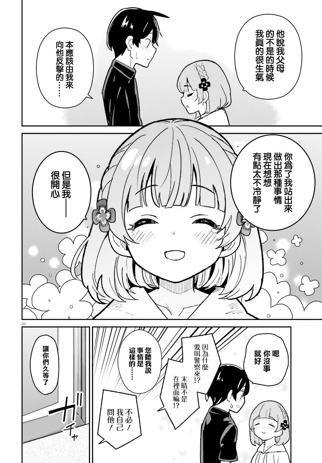 第19话1