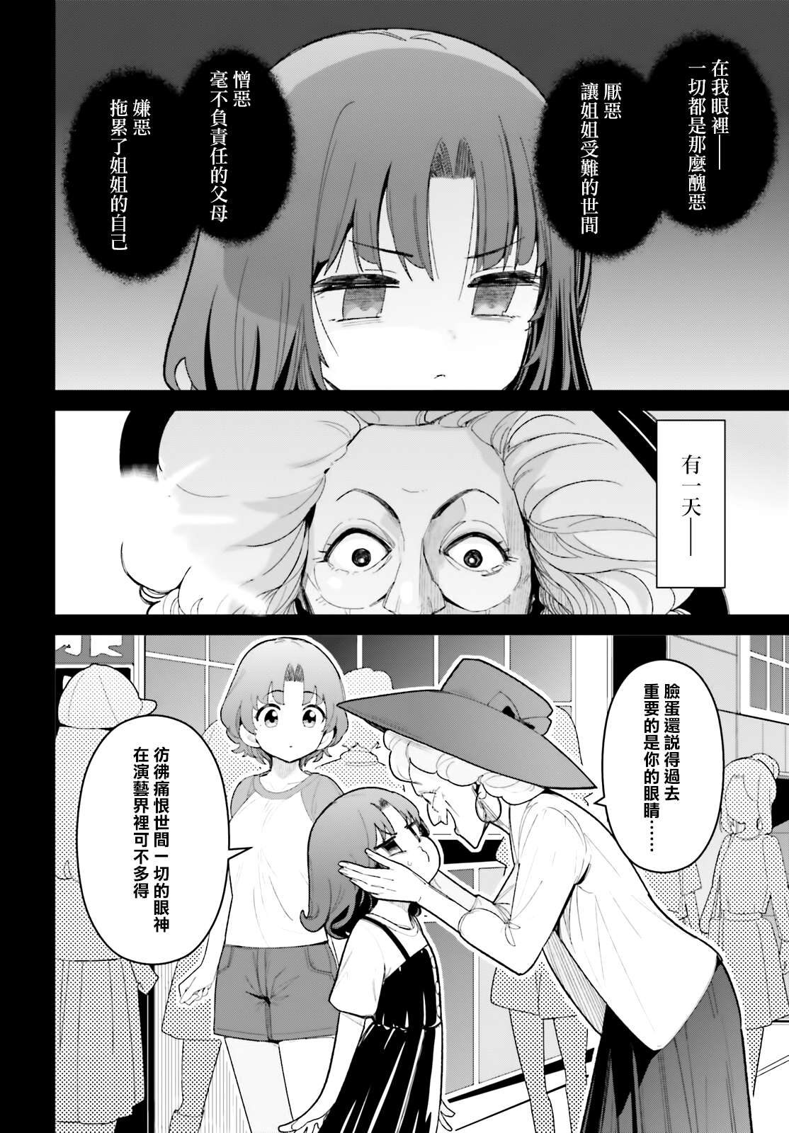 第18话3