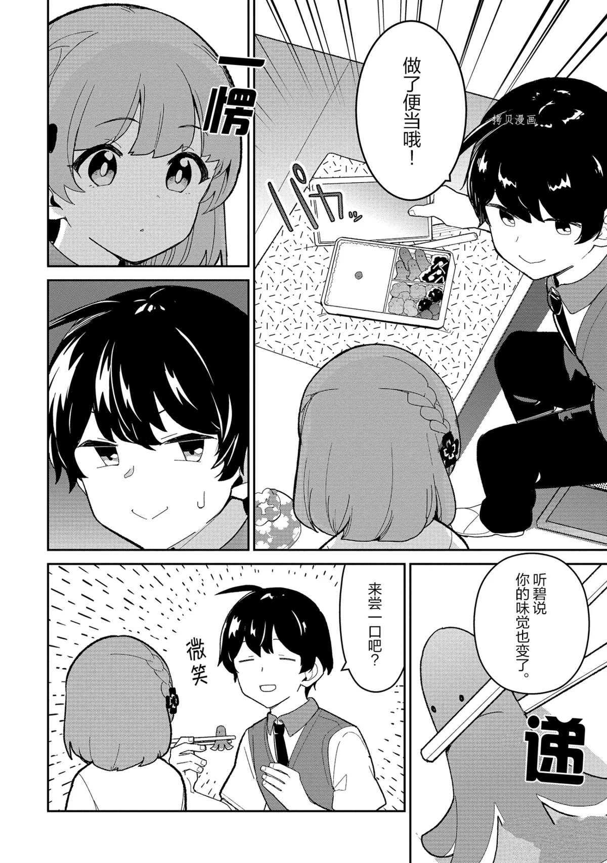 第16话3