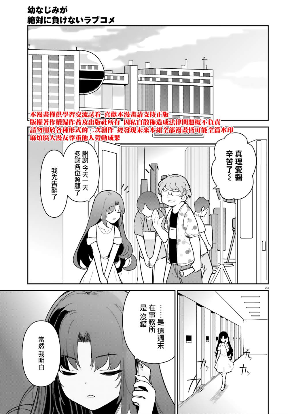 第17话2