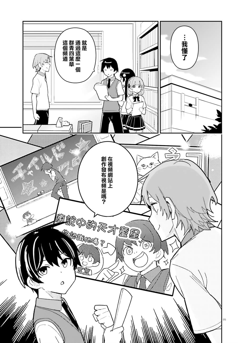 第17话4