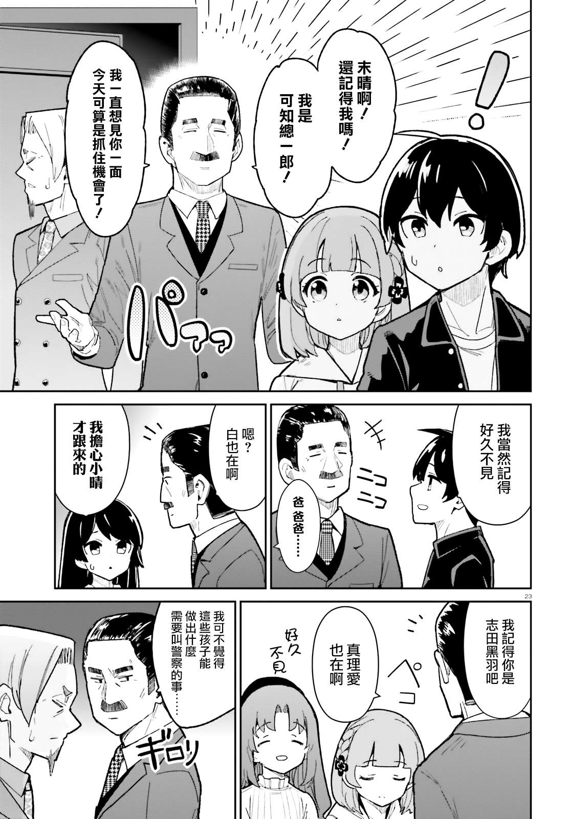 第19话2