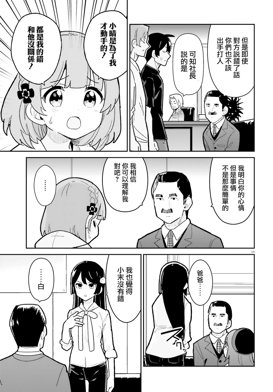 第19话4