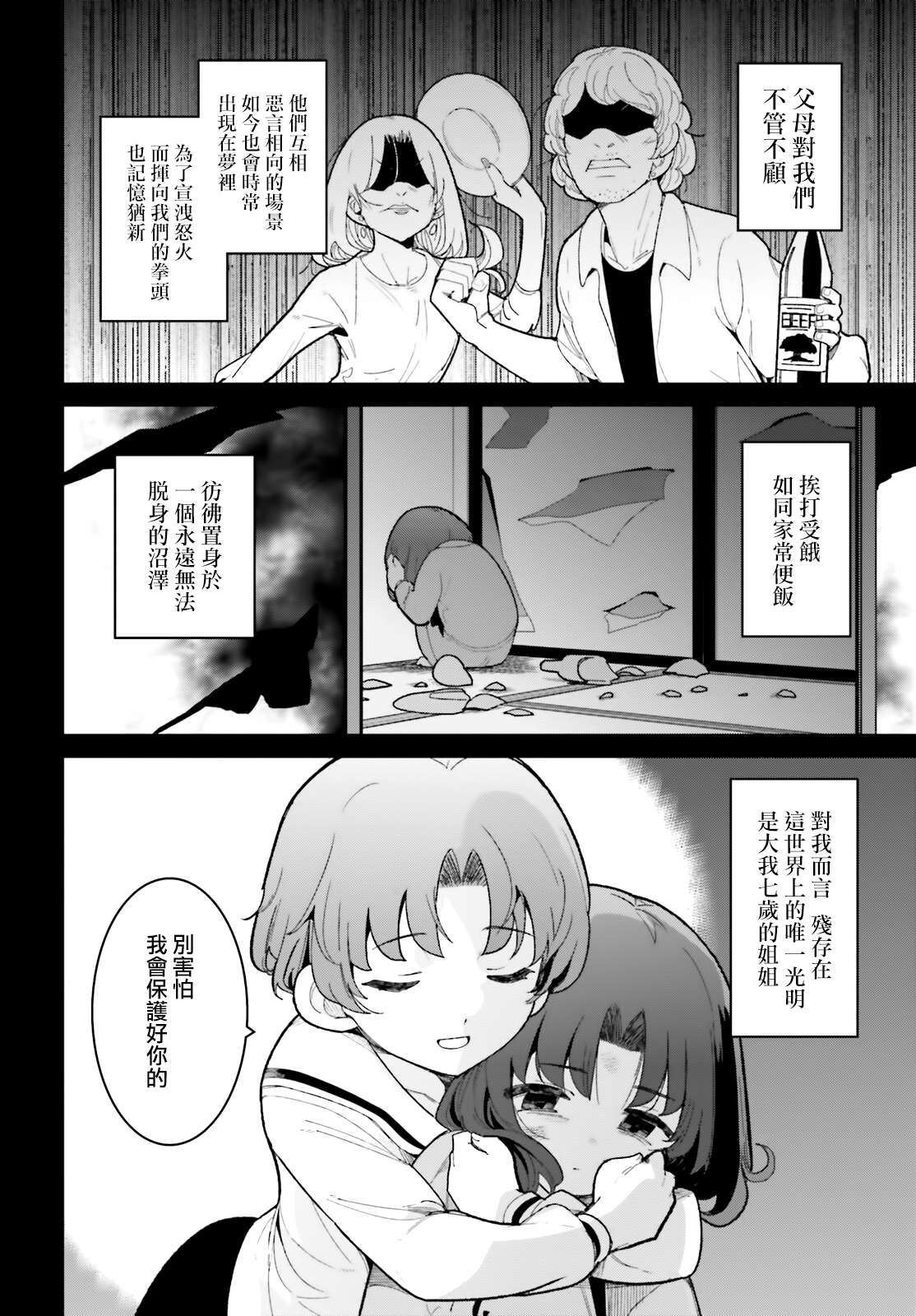 第18话1