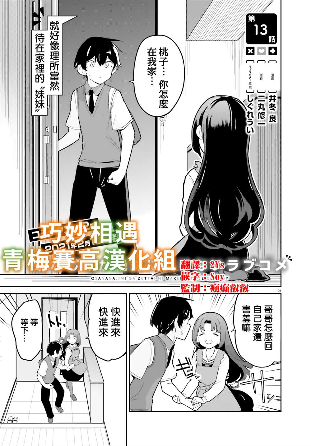 第13话0