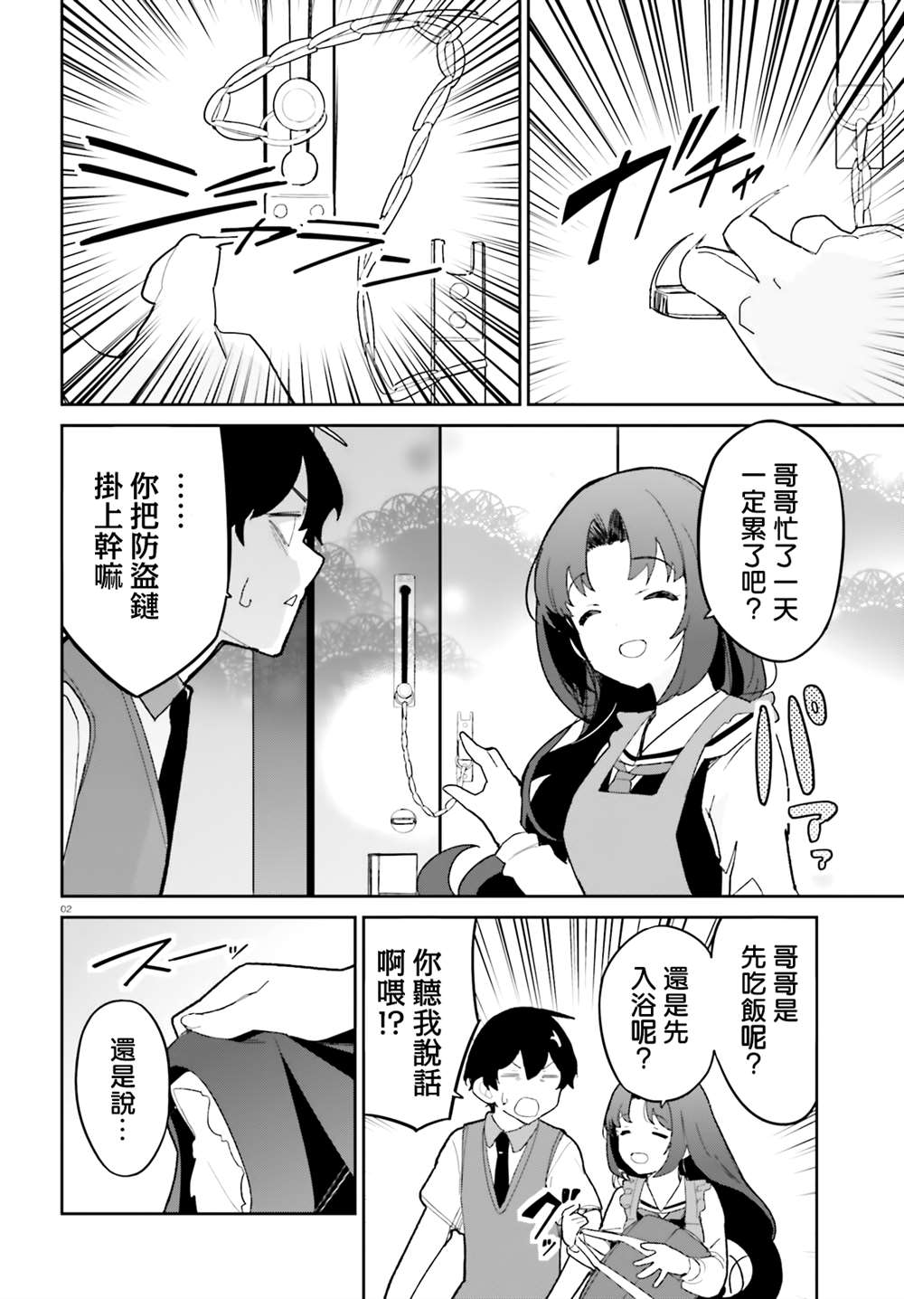 第13话1