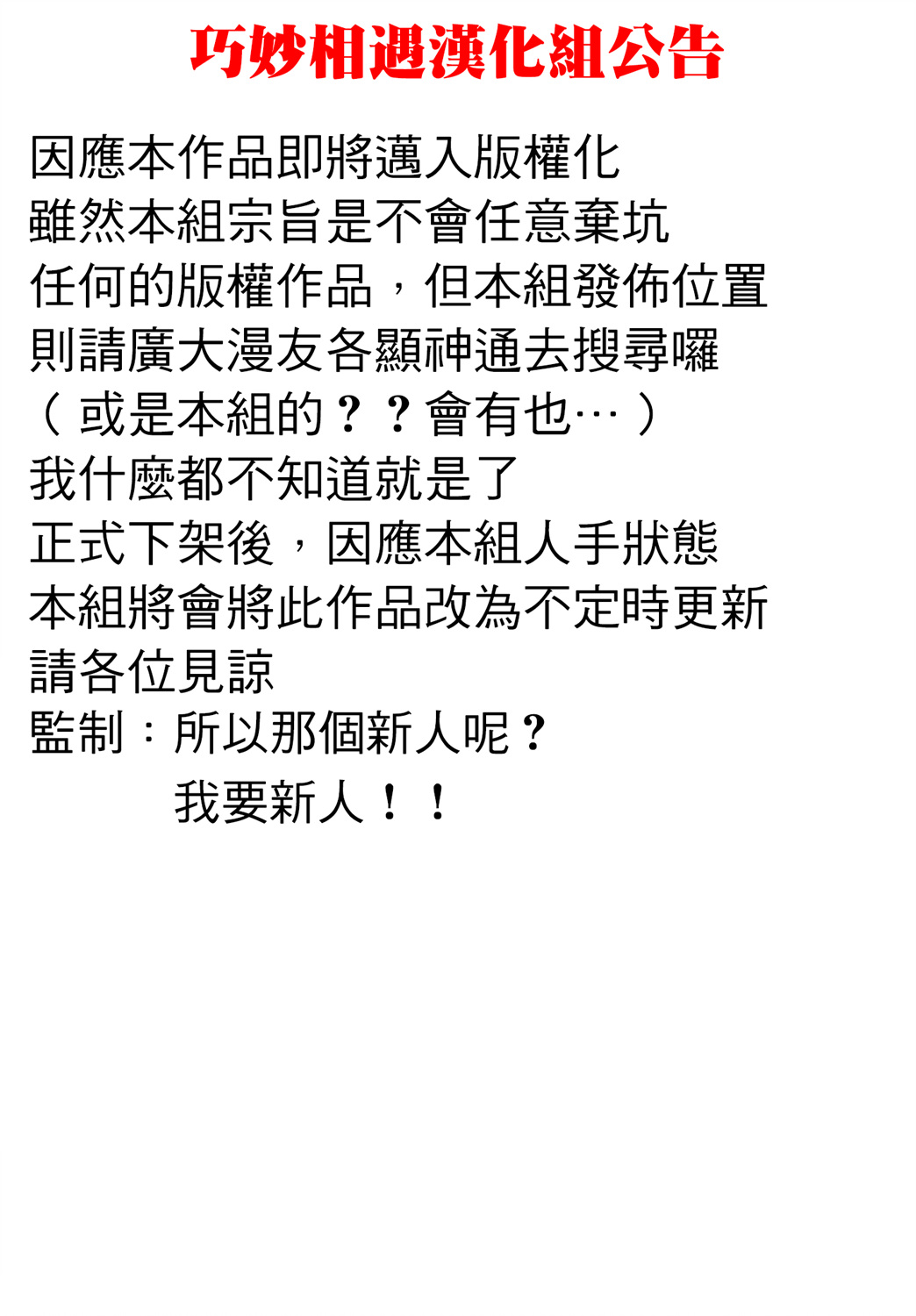 公告20