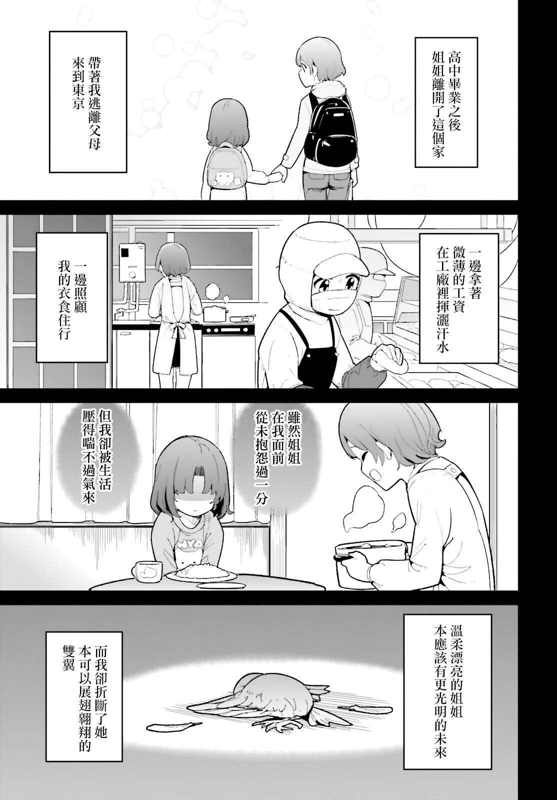 第18话2