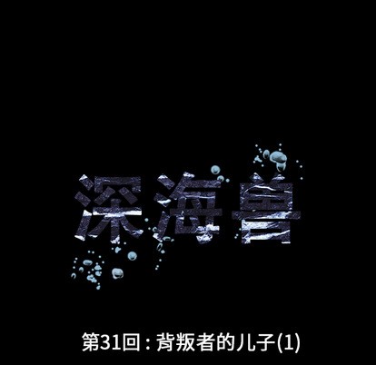 第31话1