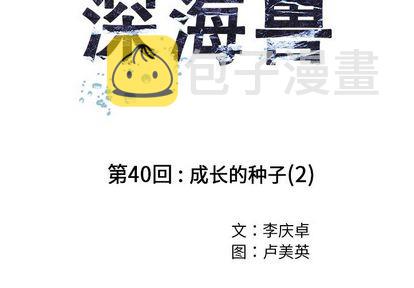 第40话1