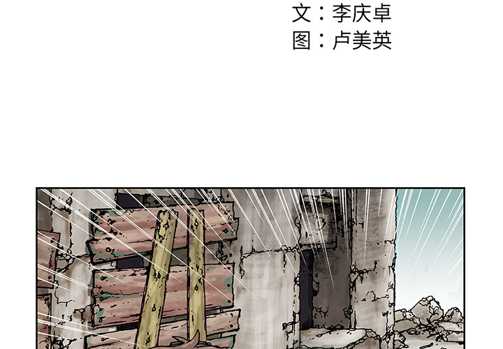 第5话1