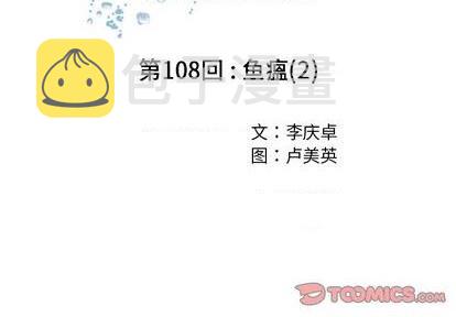 第108话1