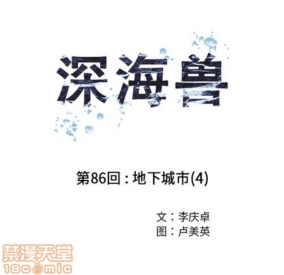 第86话4