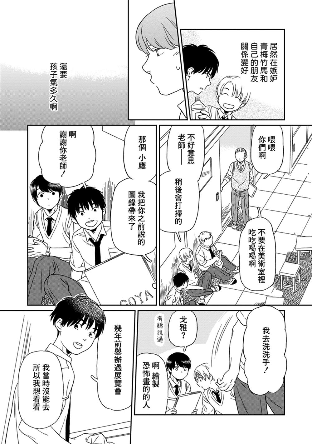 第6话4