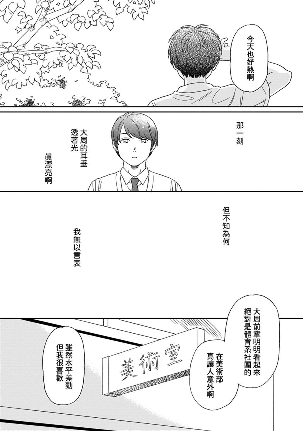 第6话1