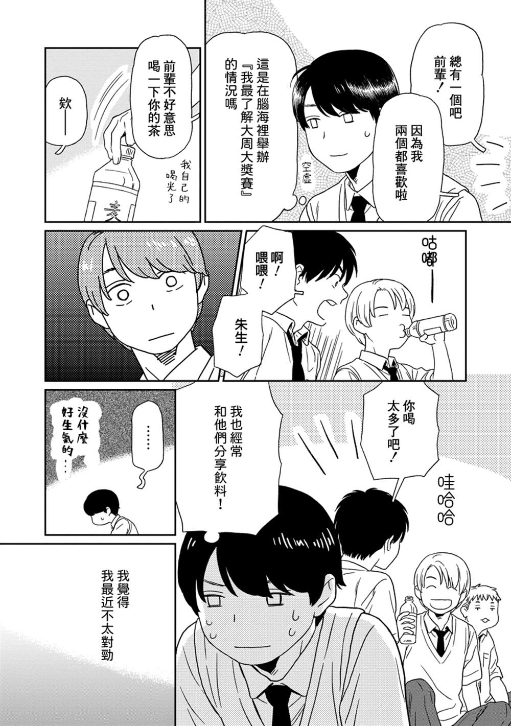 第6话3