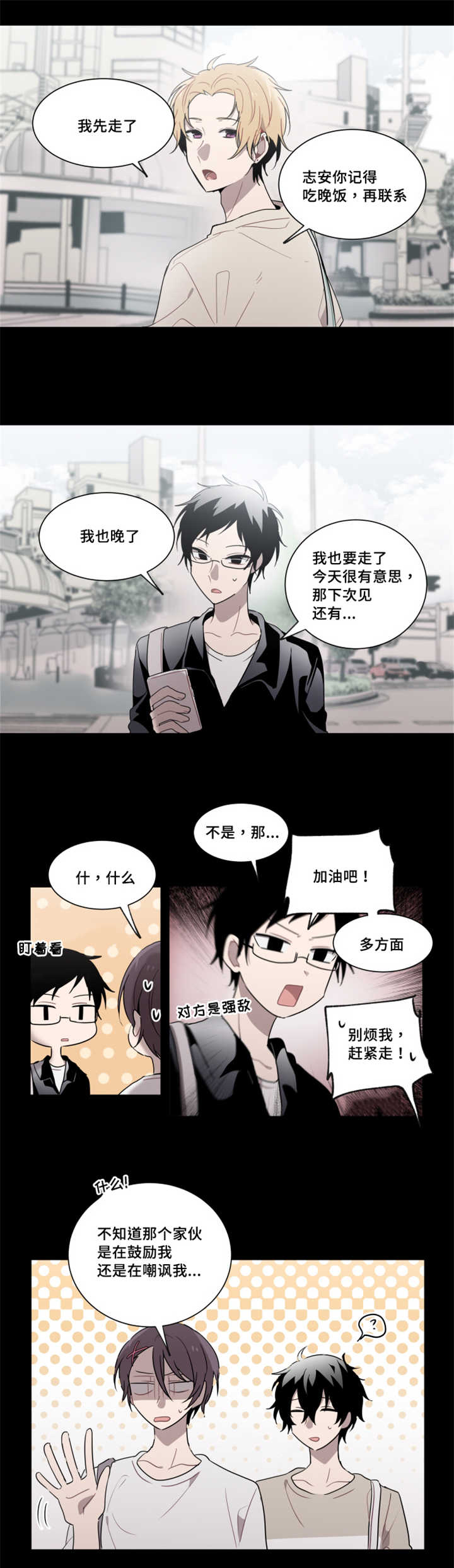 第20章：觉得我不像话0
