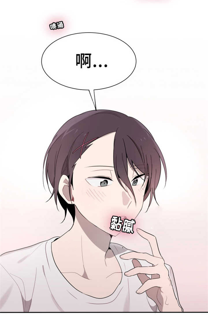 第20章：觉得我不像话2