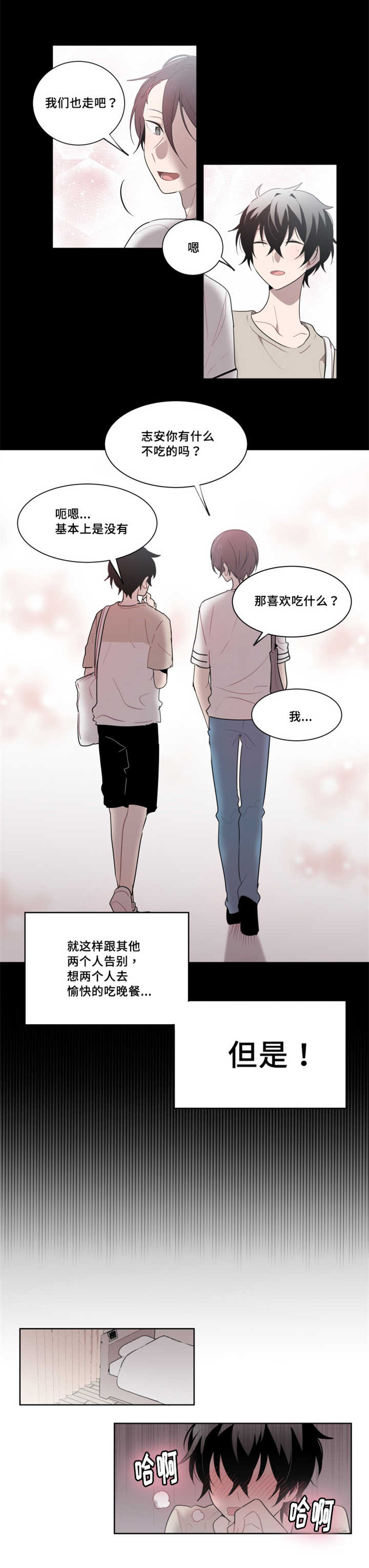 第20章：觉得我不像话1