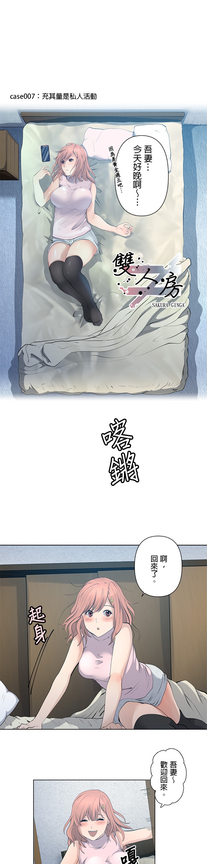 第7话0