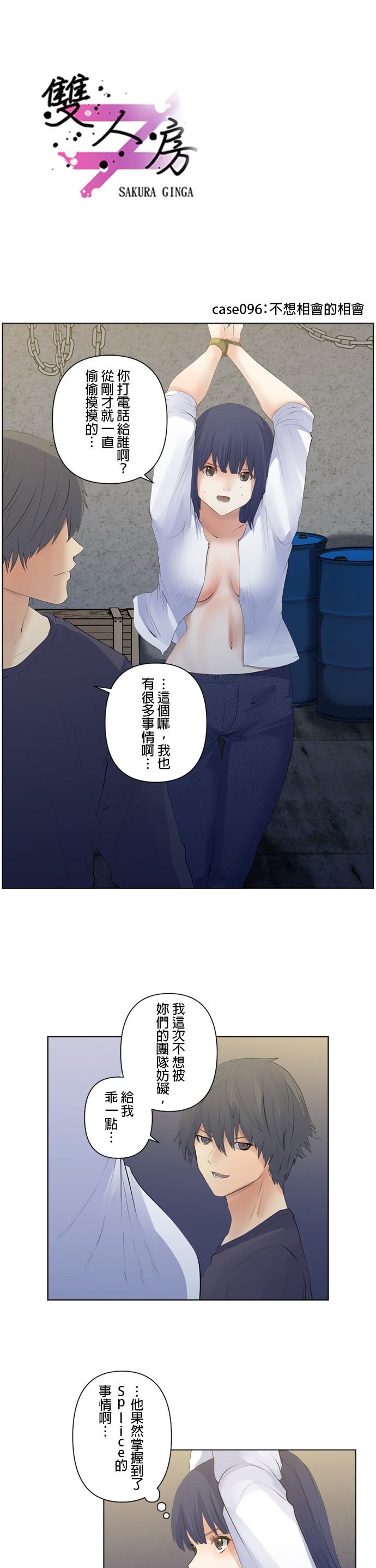 第96话0
