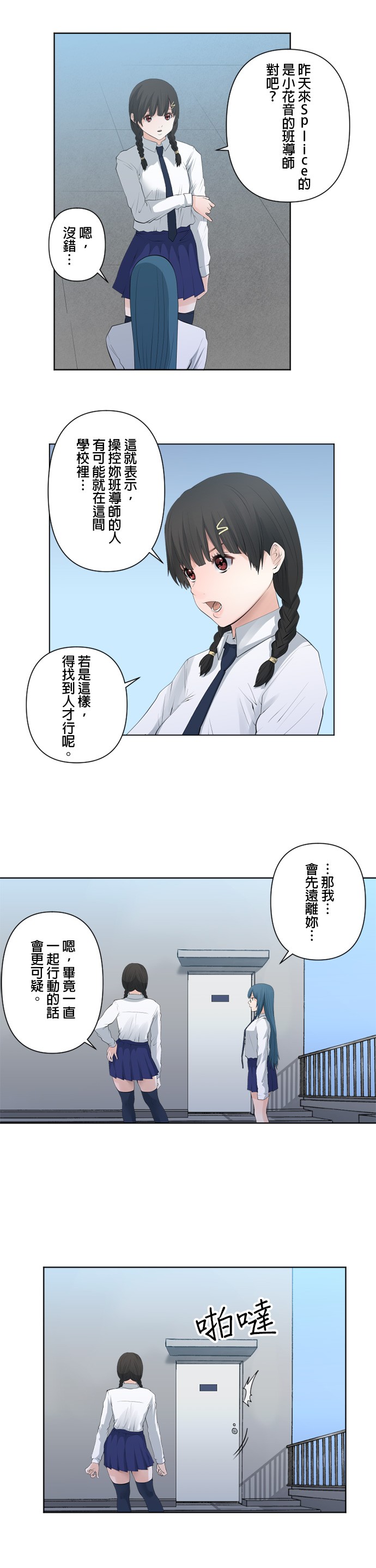 第83话3