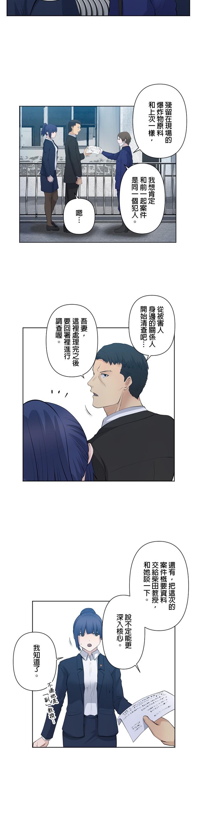 第49话2