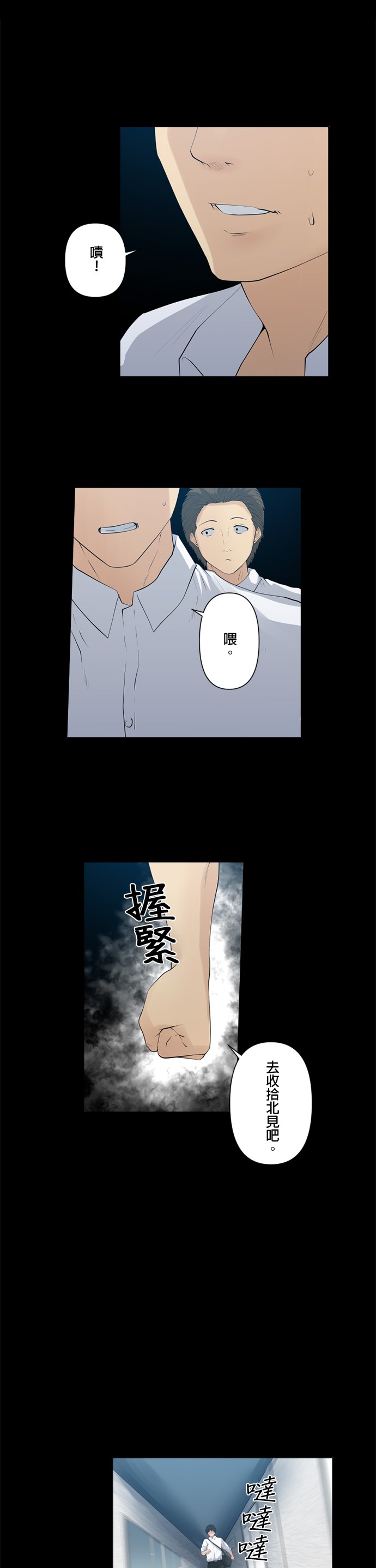 第39话3