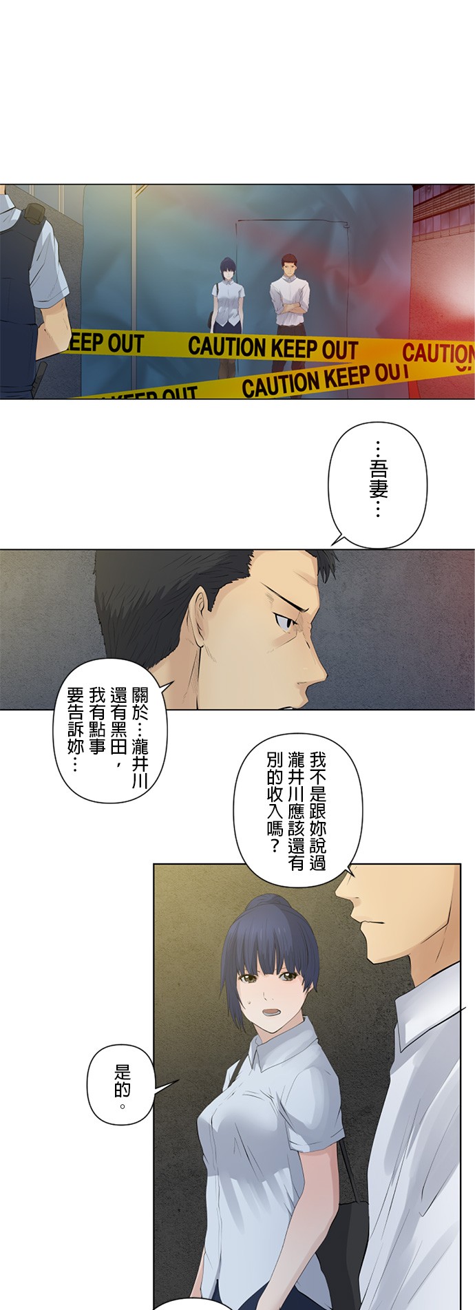 第12话3