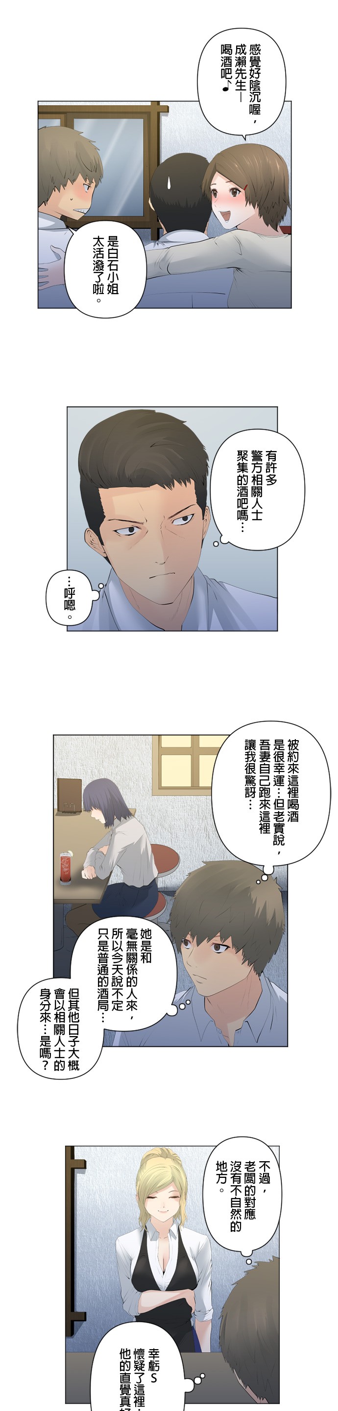 第86话4