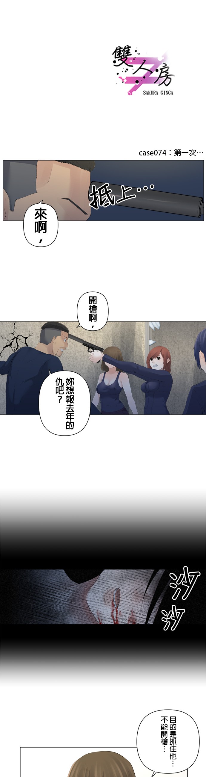 第74话0